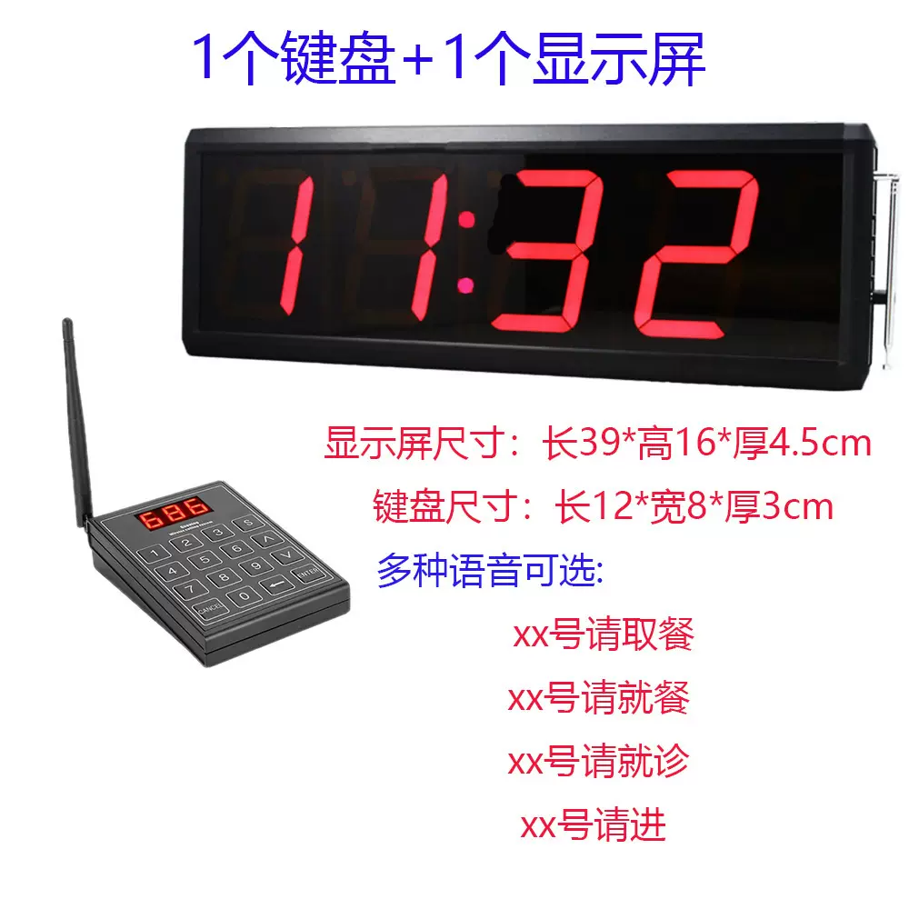 无线叫号器取餐器甜品店排队叫号器显示屏外贸呼叫器英文餐厅叫号