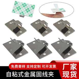 No Punching Self-Adhesive Metal Wire Clamp Cable Organizer Desktop Wire Hanging Wire Stainless Steel Fixed Clamp Wiring