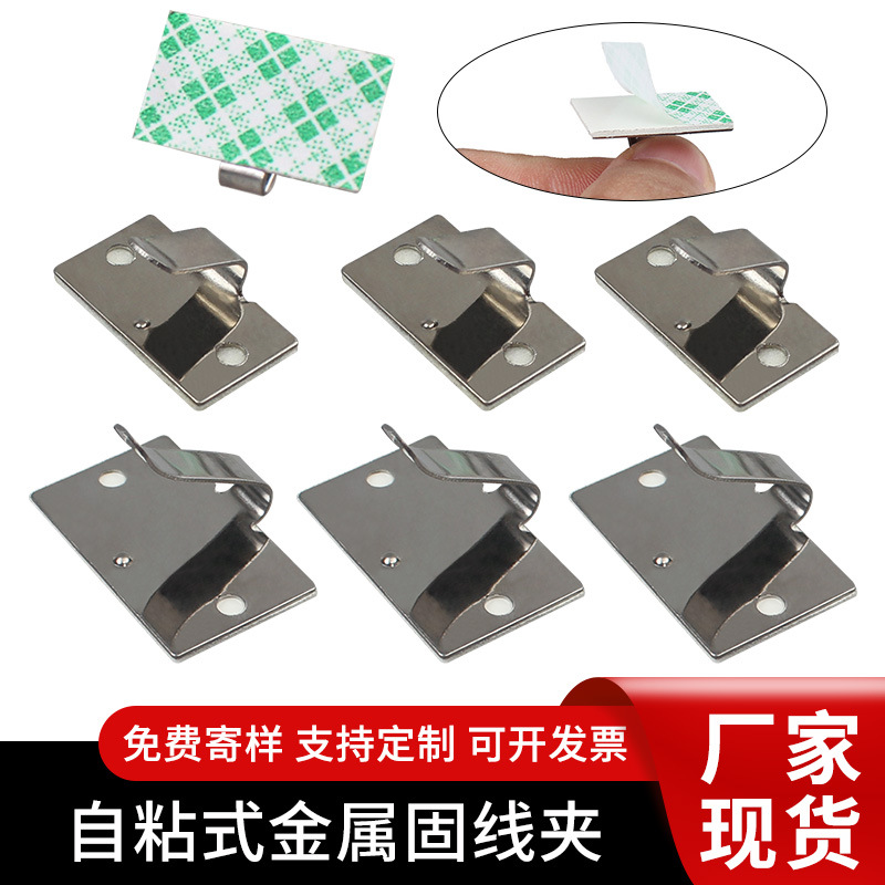免打孔自粘式金属线卡线夹理线器 桌面电线挂线不锈钢固定夹布线