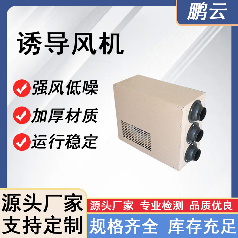 镀锌板地下室诱导型风机管道式小型射流风机远程智能YDF诱导风机
