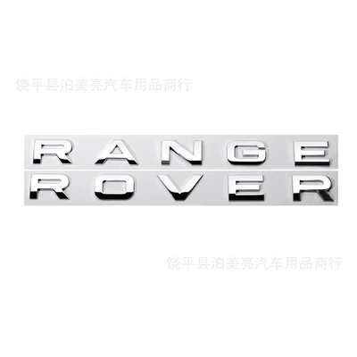 Suitable for Land Rover English Car Logo Range Rover Hood Letter Logo Aurora Range Rover Sport Front and Rear Logo (Car logo) - electroplated-silver