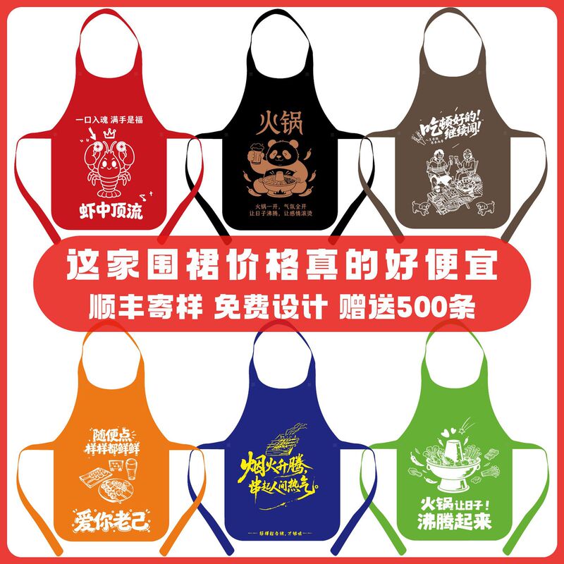 Disposable Non-Woven Aprons for Adult Guests at Hot Pot Restaurants, Lobster-Themed Non-Woven Bibs with Custom Logo Printing Disposable Non-Woven Aprons for Adult Guests at Hot Pot Restaurants, Lobster-Themed Non-Woven Bibs with Custom Logo Printing
