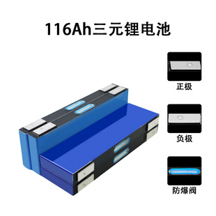 ȫ����3.7V116Ah��Ԫ�늳ؑ��⃦��늄�܇����݆܇�����о