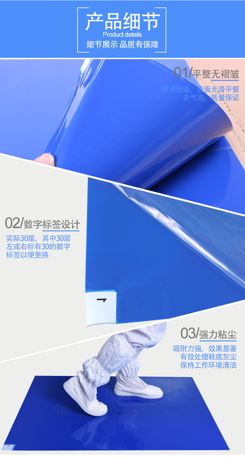 粘尘垫详情_06.jpg