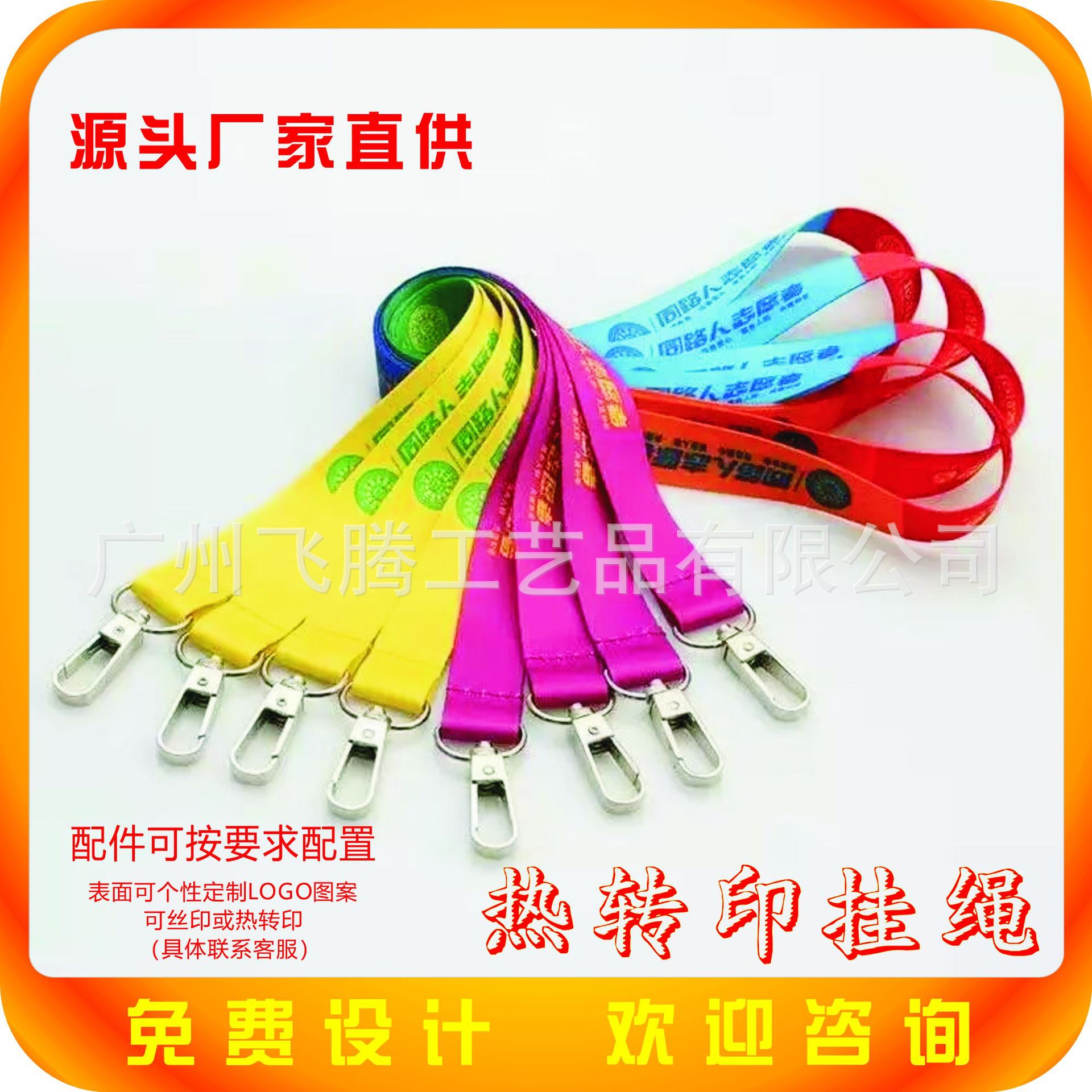 手机挂绳殿会胸卡挂绳吊绳可加印LOGO及公司名图案卡套