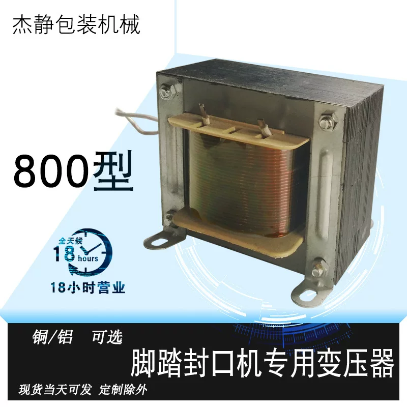 Тип 800 фут sealing машина, импульсный медный трансформатор, нагревательный трансформатор, принадлежности для сварочного аппарата, алюиновая проволока