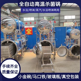 食品杀菌设备;商用多士炉;果蔬加工设备