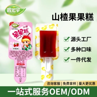 纯手工山楂糕山楂果果糕独立包装插棒山楂雪糕酸甜休闲山楂零食
