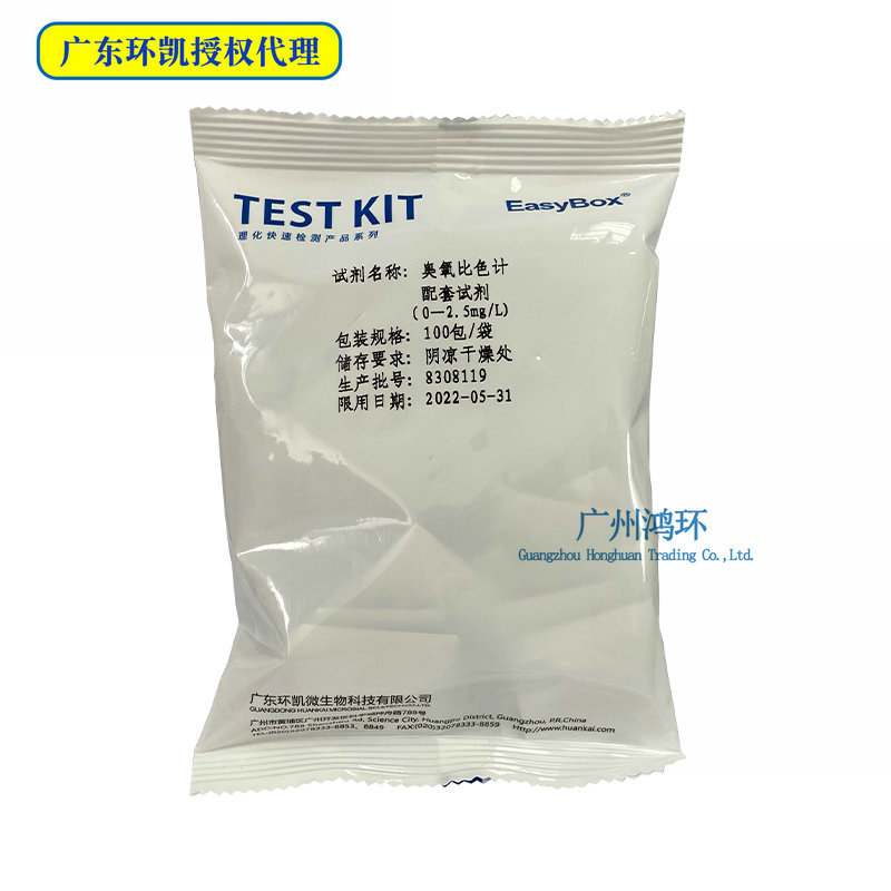 原厂正品环凯二氧化氯检测仪HR配套试剂100次比色计S-107发票