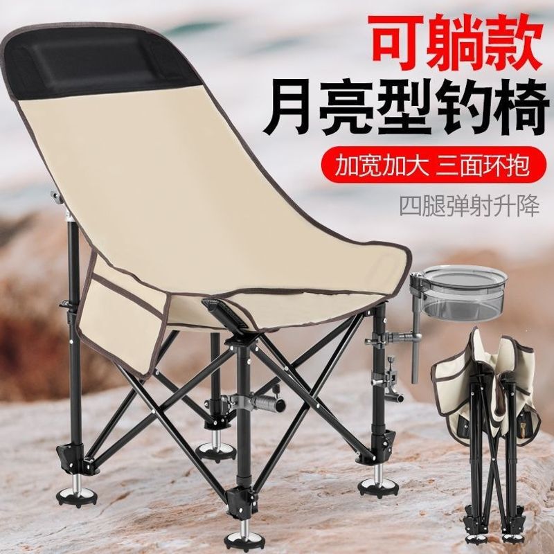 New Model All-Terrain Adjustable Fishing Chair Moon Chair Fishing Chair Outdoor Fishing Folding Chair Multifunctional Fishing Chair New Model New Model All-Terrain Adjustable Fishing Chair Moon Chair Fishing Chair Outdoor Fishing Folding Chair Multifunctional Fishing Chair New Model