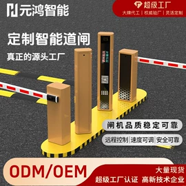 交通收费设备;道闸;其他门禁考勤