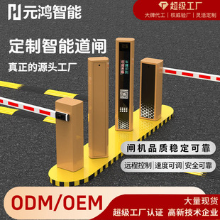 Straight Pole Gate, Fence Pole Gate, Community Parking Lot, License Plate Identification All-In-One Machine, Intelligent Gate