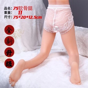 5.5kg Leg Mold 75ml Full Silicone Lower Body Male Butt Mold Real Non-Inflatable Aircraft Cup Leg Mold