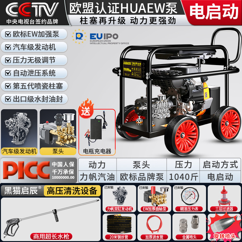 黑猫启辰汽油工业级高压清洗机强力洗地机柴油500公斤高压洗车机|undefined