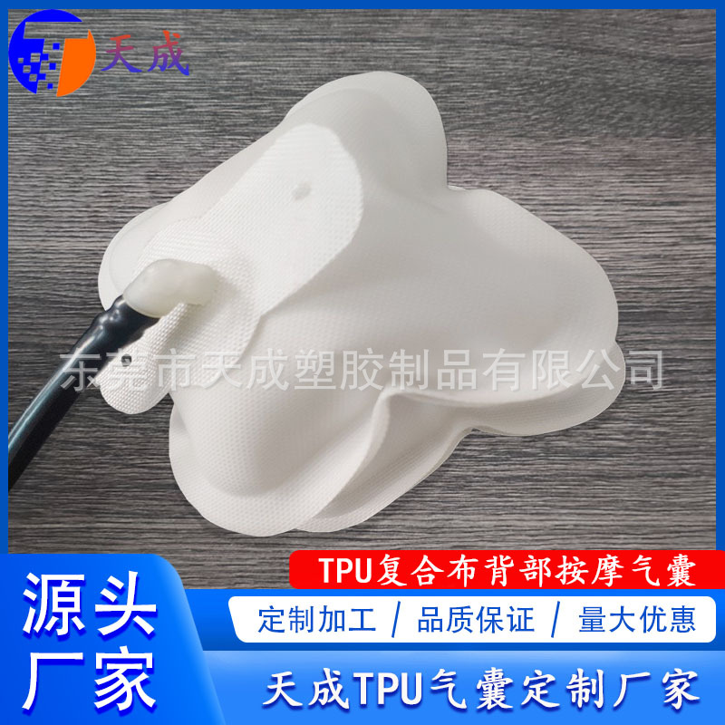 充放 tpu复合布充气囊汽车座椅按摩气囊背部按摩气囊