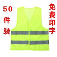 反光衣背心马甲反光环卫工地交通骑行工人建筑工程薄款衣服