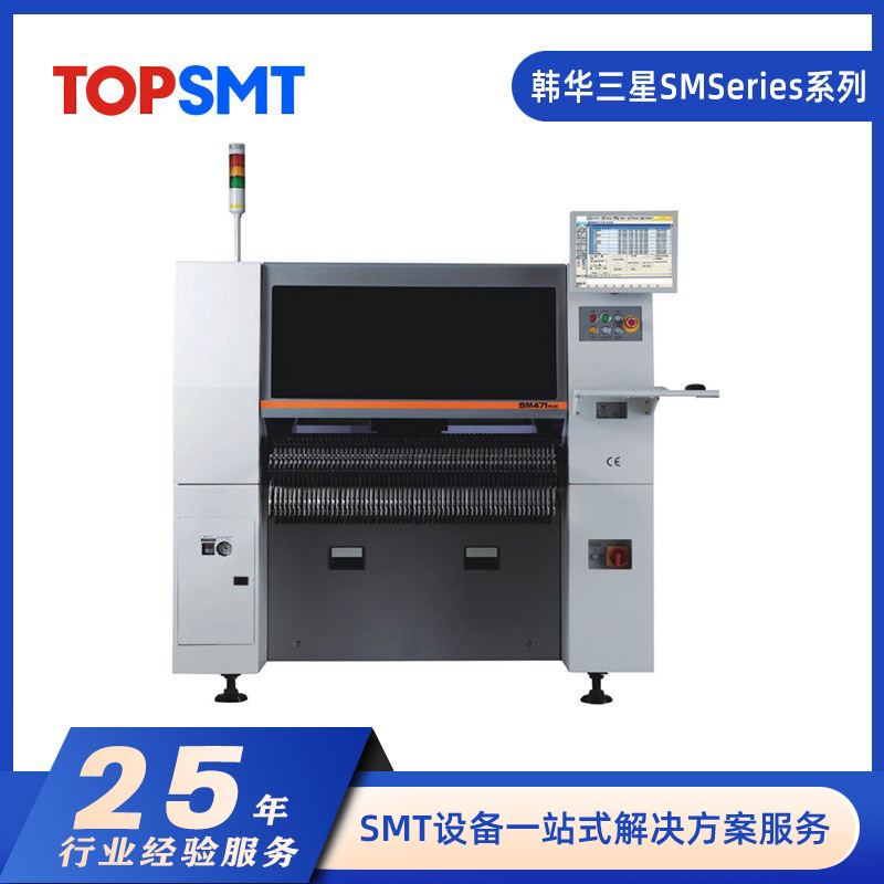 韩国全自动三星贴片机SM Series系列 SM451贴片机 韩华贴片机