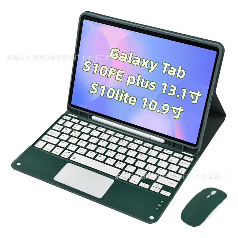 Suitable for Samsung tablet protective case s10fe plus keyboard leather case a11plus magic magnetic s11 pen slot s9