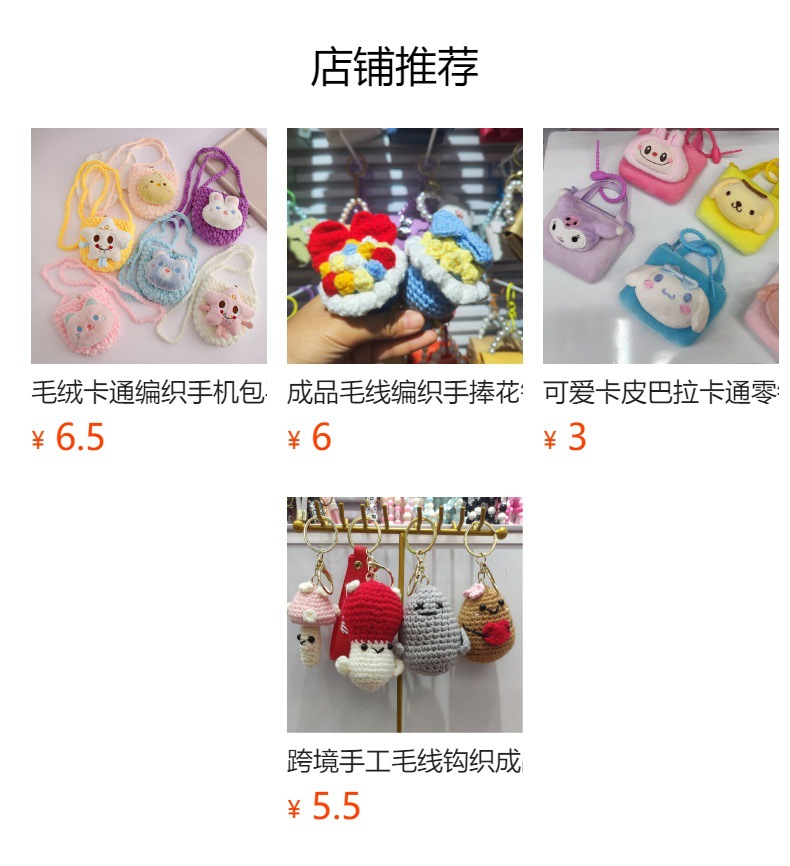 预览状态下无法点击,发布后,可点击跳转到对应的商品页面