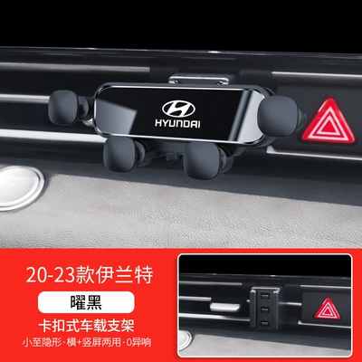 Tucson Elantra Festa Yuedong: Car phone holder - obsidian-black-20-23-elantra-four-point-mirror