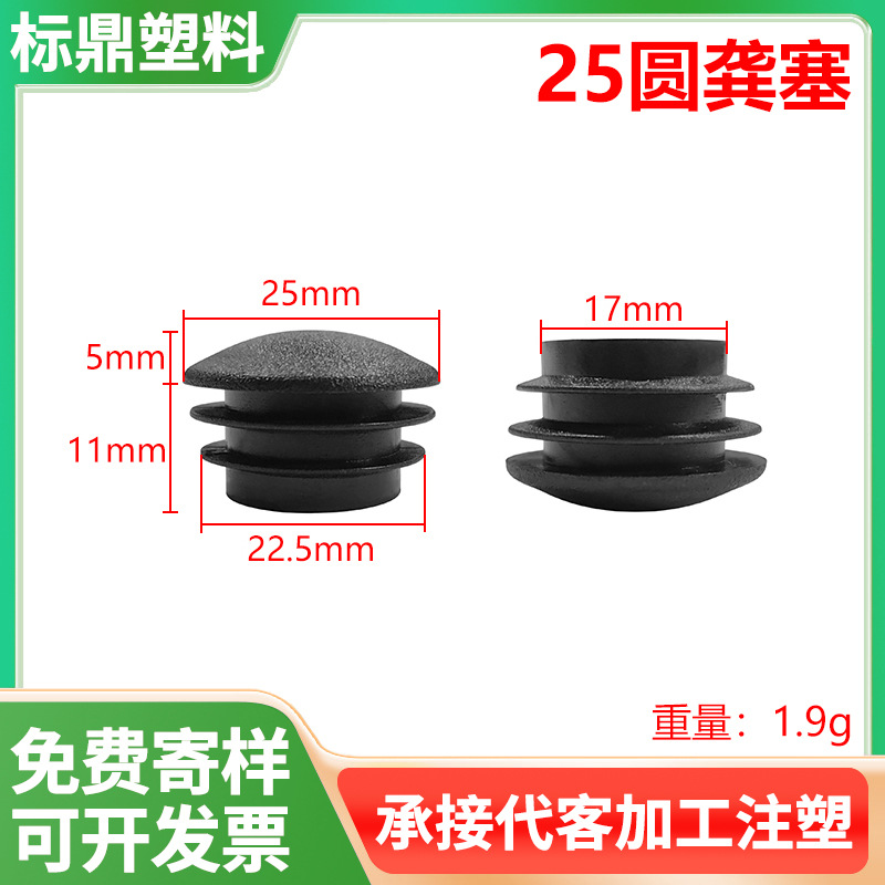 Especificaciones de venta directa de fábrica completas de plástico PE protección de tapón de tubo interior de acero inoxidable tubo redondo mesa silla taburete sellado cubierta a prueba de polvo