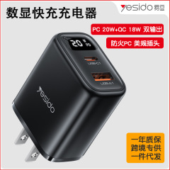 數顯快充充電器美規插頭pd20w usb旅充qc18w全協議typec跨境代發