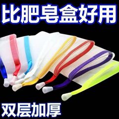入浴剤石鹸洗顔発泡ネット袋二重手作りネット厚手石鹸包装洗顔料収納