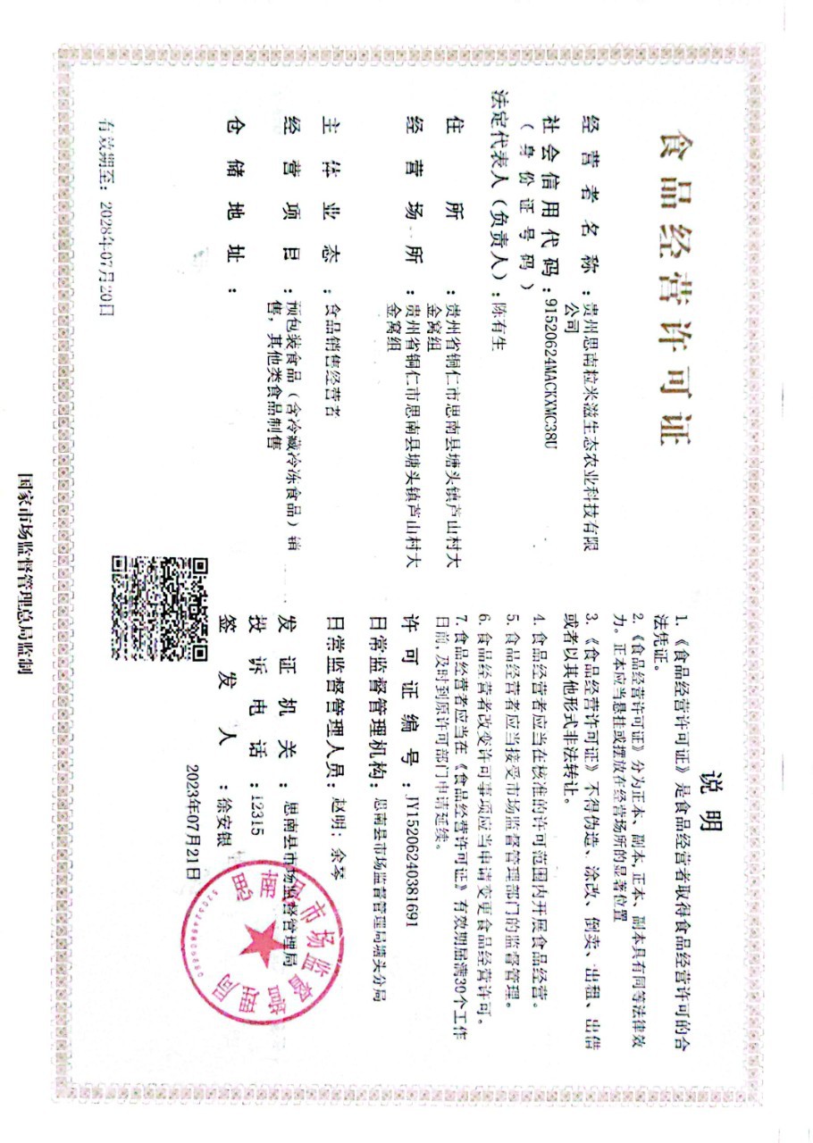 450g醉金花无醇醪糟（白糯米、黑糯米、红曲米）