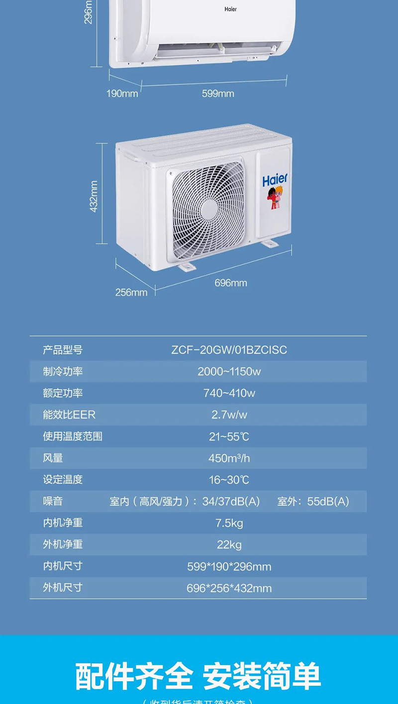 24V Haier parking air conditioner hanging air conditioner 1.5 split backpack Haiyue truck ship engineering refrigeration