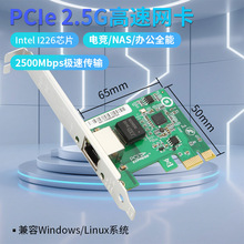 ���U PCIe x1 2.5G�W��I226о 늸�/NAS/������ ֧��ESXi8 �����t