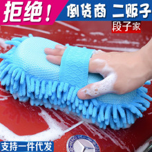 洗车海绵特大号珊瑚海绵雪尼尔擦车吸水海绵洗车手套汽车美容用品