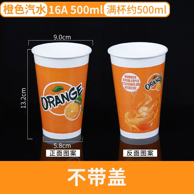 Disposable glass for commercial use, Cola, increased thickness, custom-made