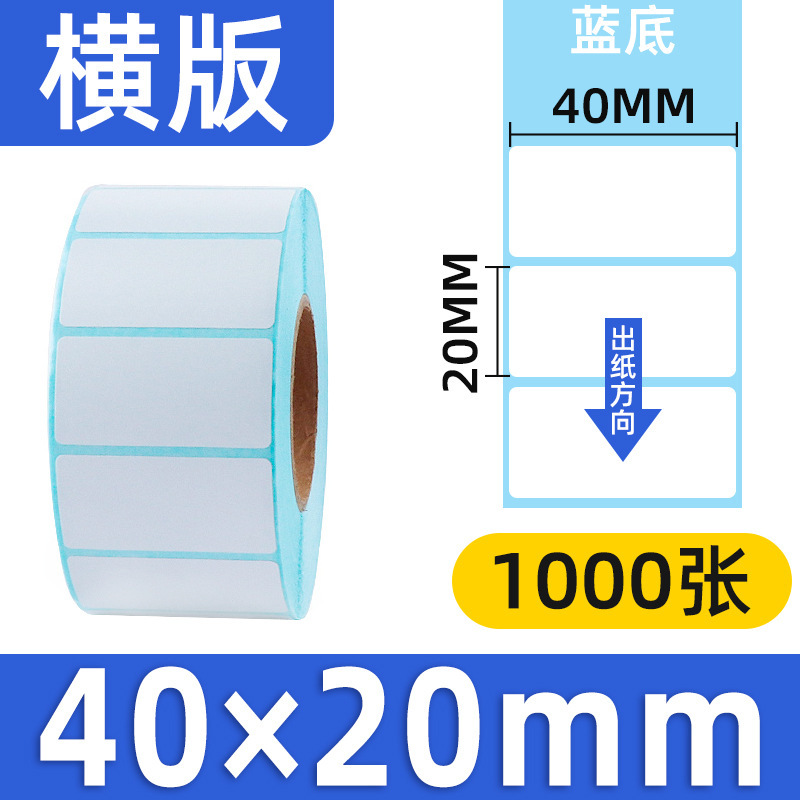 三防感熱紙ラベル紙100 × 150 60 × 40ステッカー宅配便のバーコード印刷シール|undefined