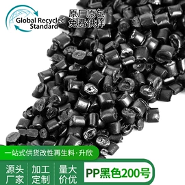 PP;PP再生料;LDPE