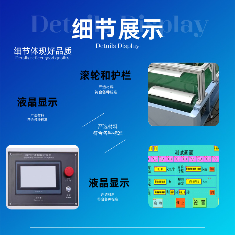 婴儿车行走颠簸测试仪3