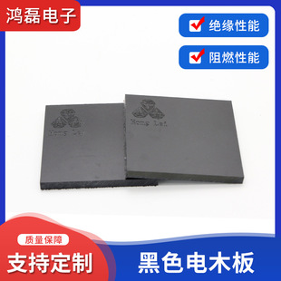 Manufacturers supply black Bakelite anti-static insulation board black flame retardant high temperature resistant epoxy board fiberglass board