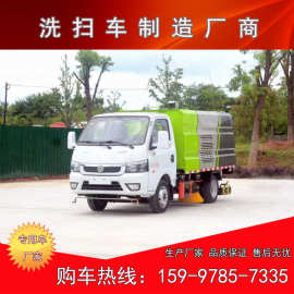 清扫车图片配置价格  全国销售蓝牌车型3方容积东风途逸洗扫车