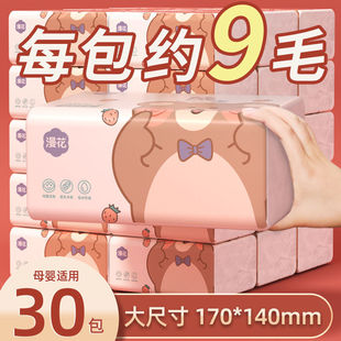 Manhua Toilet Paper, Sanitary Napkins, Napkins, Whole Box Wholesale, Household Hand Towels, Women's and Baby Facial Tissues, Toilet Paper