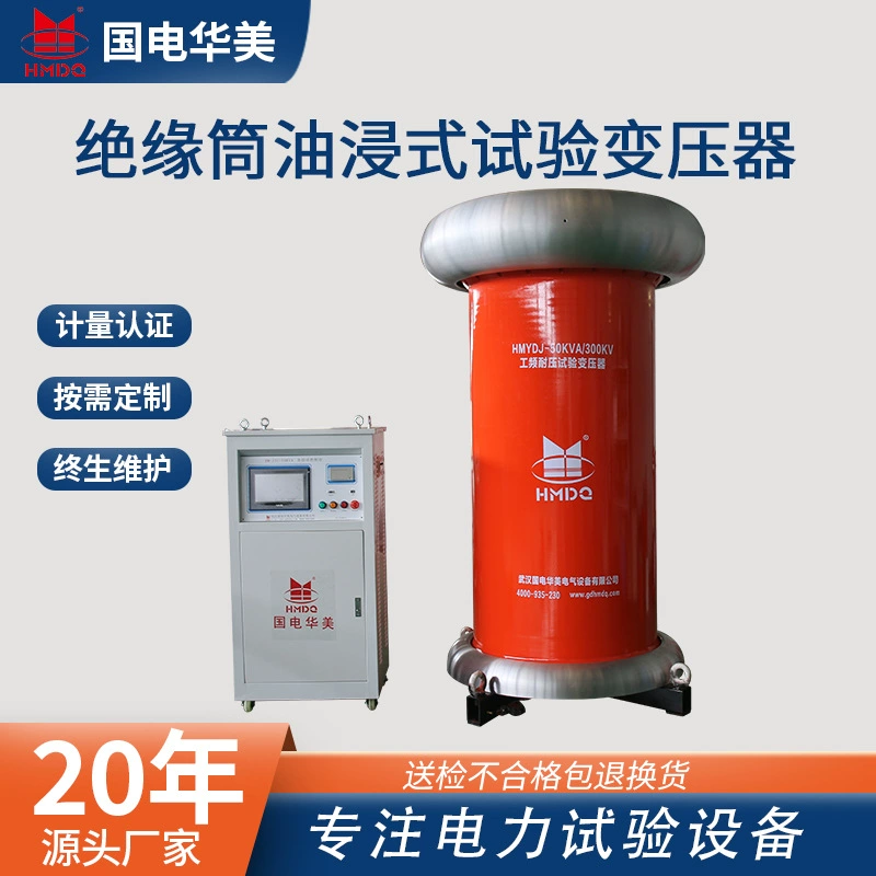 Изоляционный картридж масляный испытательный трансформатор с регулятором напряжения