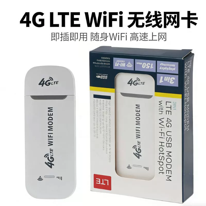 [4G беспроводной переносной wifi безлимитный мобильный трафик карта Unicom Telecom wifi маршрутизатор производитель склад