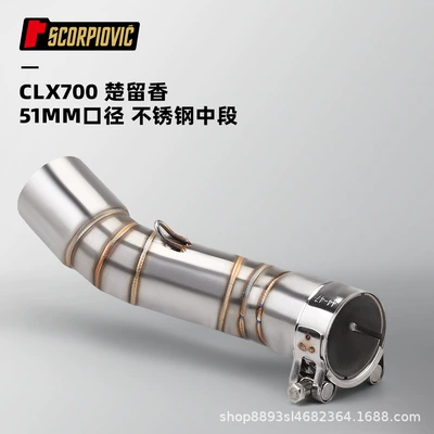 Suitable for Chuliuxiang CLX700 motorcycle modified exhaust pipe middle section special non-destructive installation (Motorcycle exhaust pipe) - chuliuxiang-clx700-stainless-steel-middle-section