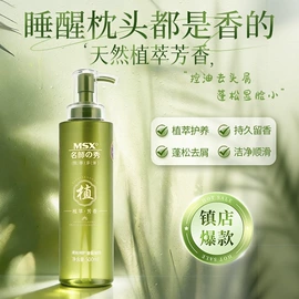 洗发水;沐浴液沐浴露;护发素