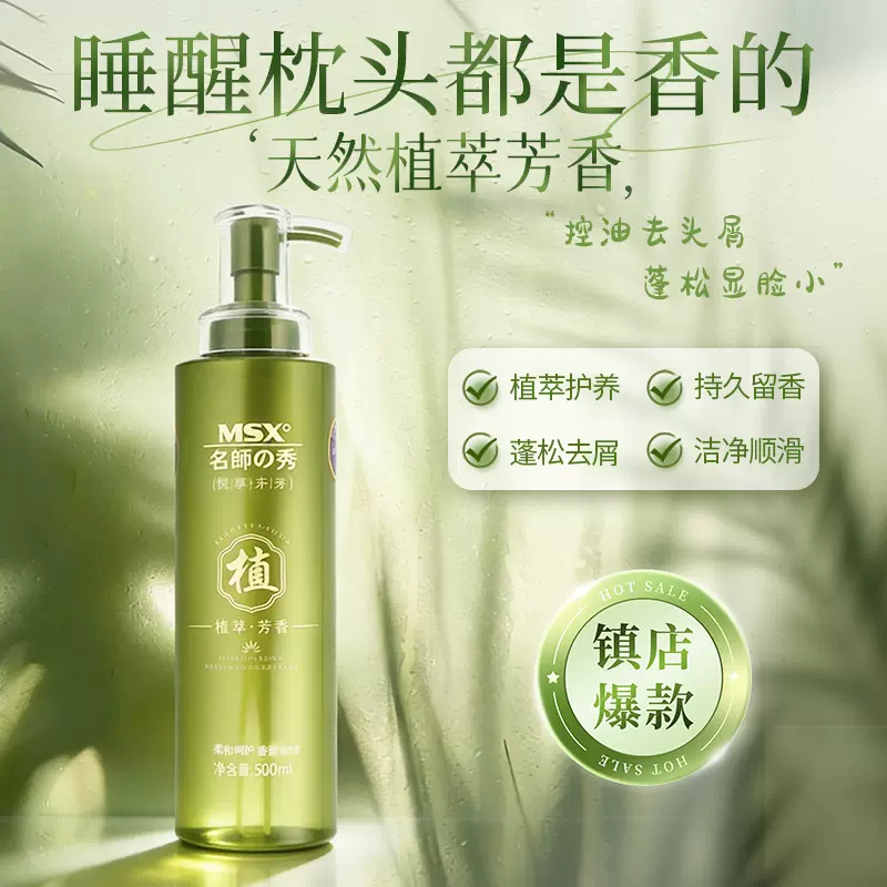 胖东来洗发水去屑止痒洗发水护发素洗头膏控油蓬松生姜洗发水