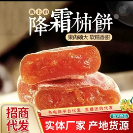 红枣干;山楂制品;其他果干蜜饯