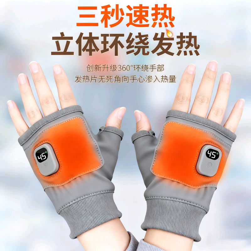 USB石墨烯快速加热手套游戏办公户外半指智能温控长续航发热手套|undefined