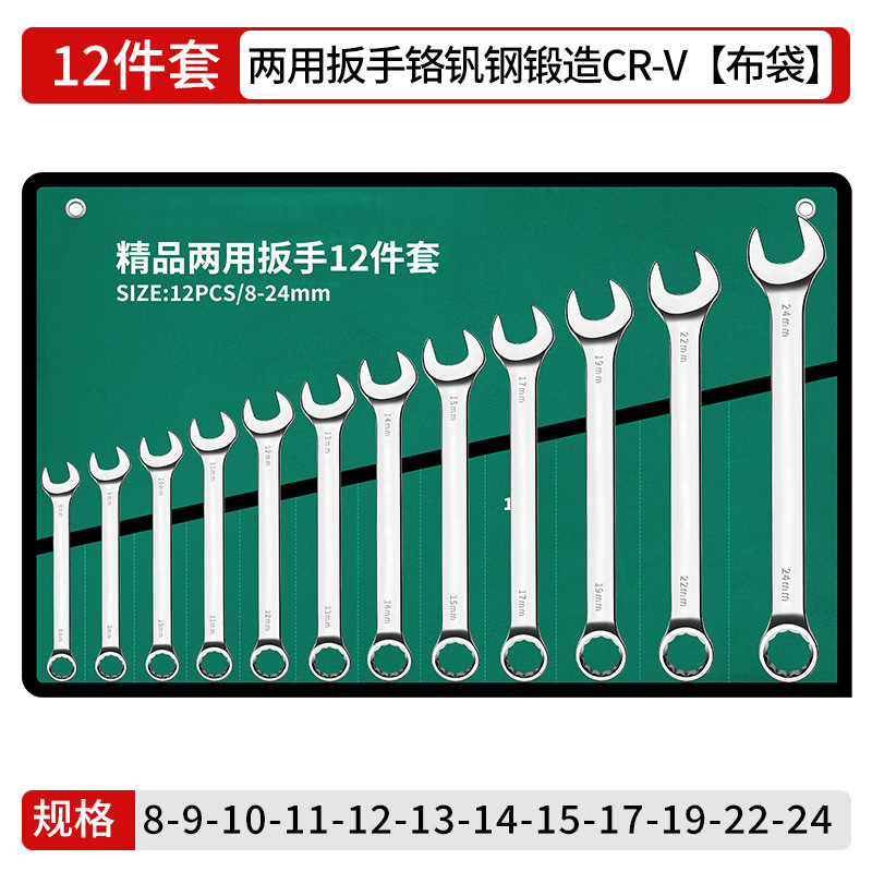 Llave genuina de doble propósito de acero al cromo-vanadio al por mayor Llave abierta de 6-32mm Llave torx neutra de alta resistencia genuina