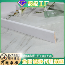 踢脚线极简轻奢原木烤漆脚线7.5cm 高卧室客厅木地板辅材辅料工厂