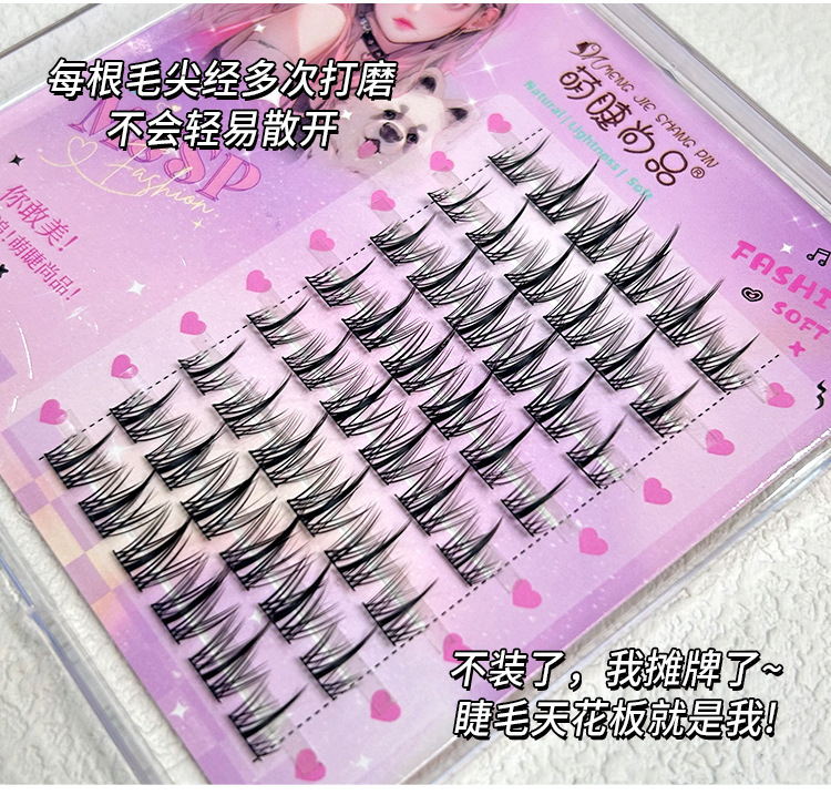 Mengjie Shangpin Lazy Person, cute and fierce Little puppy makeup, false eyelashes, natural comic Barbie curly single cluster segmented eyelashes undefined
