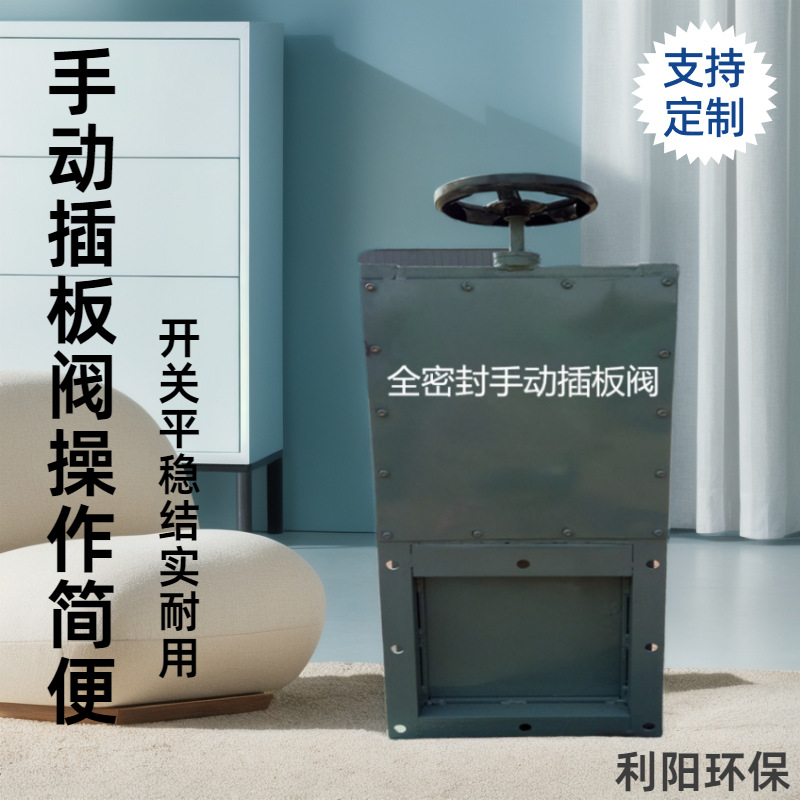 单向螺旋插板阀350*350闸板阀橡胶厂用全密封手动插板阀批发