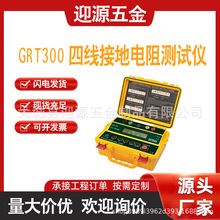 ����EXTECH��ʾ�� GRT300���߽ӵص��������